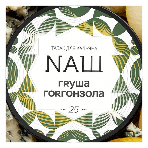 Табак NАШ - Груша Горгонзола (200 грамм) купить в Челябинске