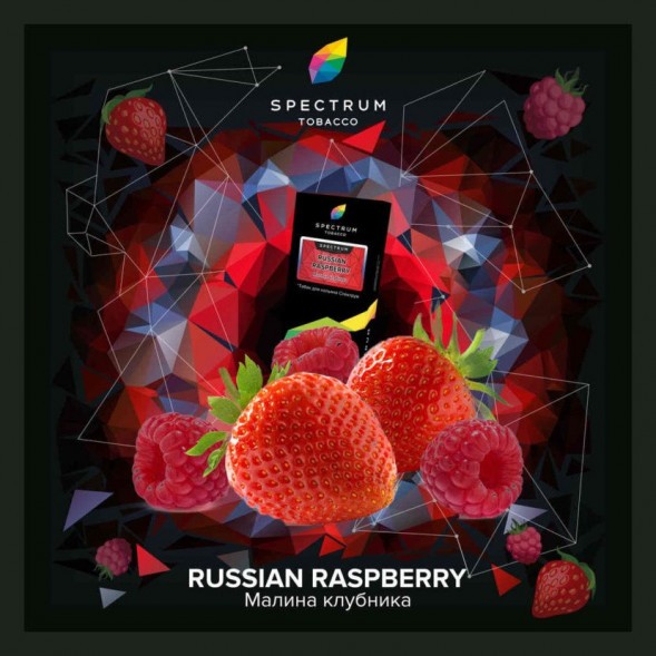 Табак Spectrum - Russian Raspberry (Малина Клубника, 200 грамм) купить в Челябинске