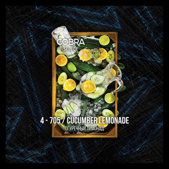 Табак Cobra Select - Cucumber Lemonade (4-705 Огуречный Лимонад, 40 грамм) купить в Челябинске