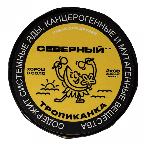 Табак Северный - Тропиканка (200 грамм) купить в Челябинске