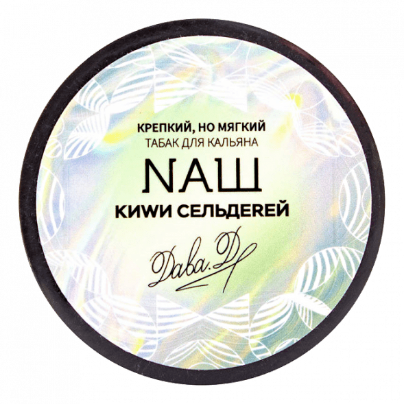 Табак NАШ WHITE - Киви Сельдерей (100 грамм) купить в Челябинске