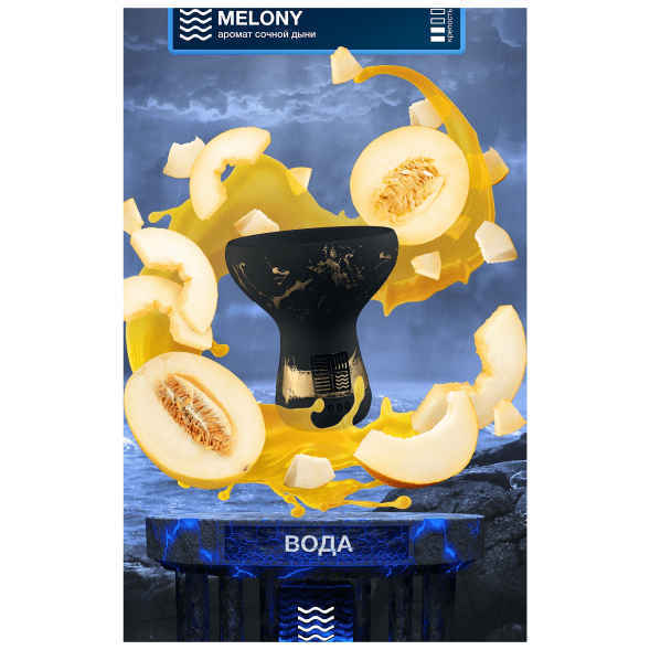 Табак Element Земля - Melony (Мелони, 200 грамм) купить в Челябинске