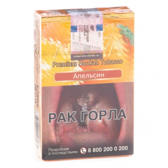 Табак Adalya - Orange (Апельсин, 50 грамм, Акциз) купить в Челябинске