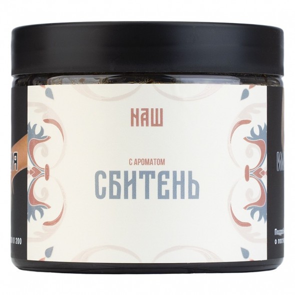 Табак NАШ - Сбитень (200 грамм) купить в Челябинске