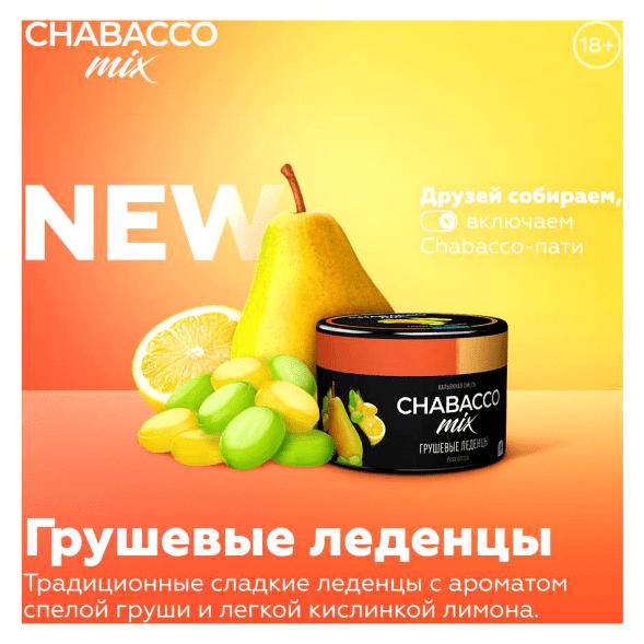Смесь Chabacco MIX MEDIUM - Pear Drops (Грушевые Леденцы, 40 грамм) купить в Челябинске
