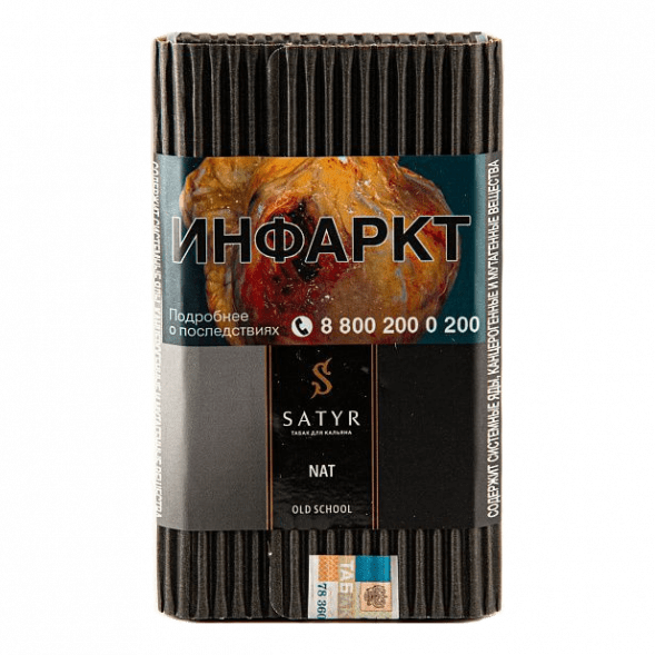 Табак Satyr - Nat (Нат, 100 грамм) купить в Челябинске