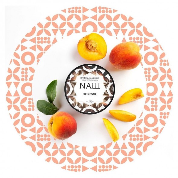 Табак NАШ WHITE - Персик (100 грамм) купить в Челябинске