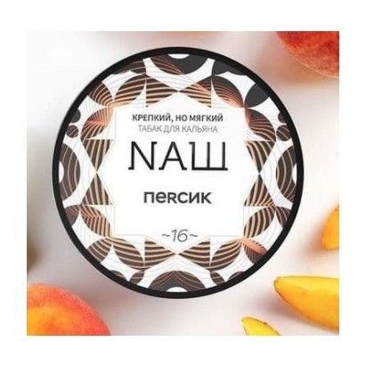 Табак NАШ WHITE - Персик (100 грамм) купить в Челябинске