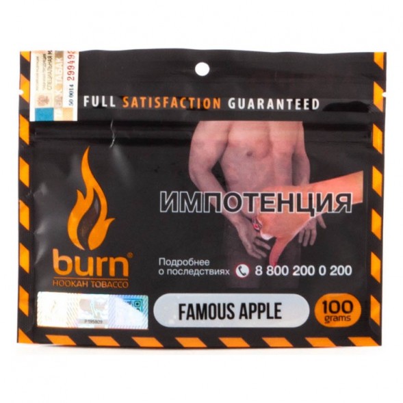 Табак Burn - Famous Apple (Зеленое Яблоко со Льдом, 100 грамм) купить в Челябинске