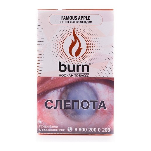 Табак Burn - Famous Apple (Зеленое Яблоко со Льдом, 100 грамм) купить в Челябинске