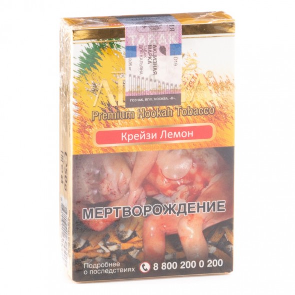 Табак Adalya - Crazy Lemon (Крейзи Лемон, 50 грамм, Акциз) купить в Челябинске