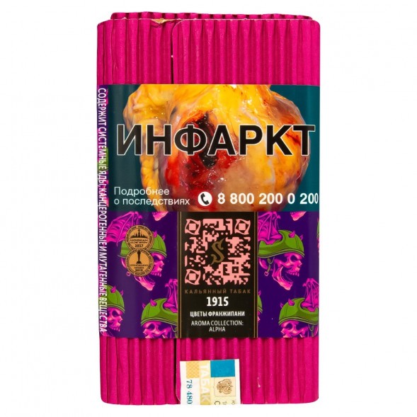 Табак Satyr - 1915 (Цветы Франжипани, 100 грамм) купить в Челябинске