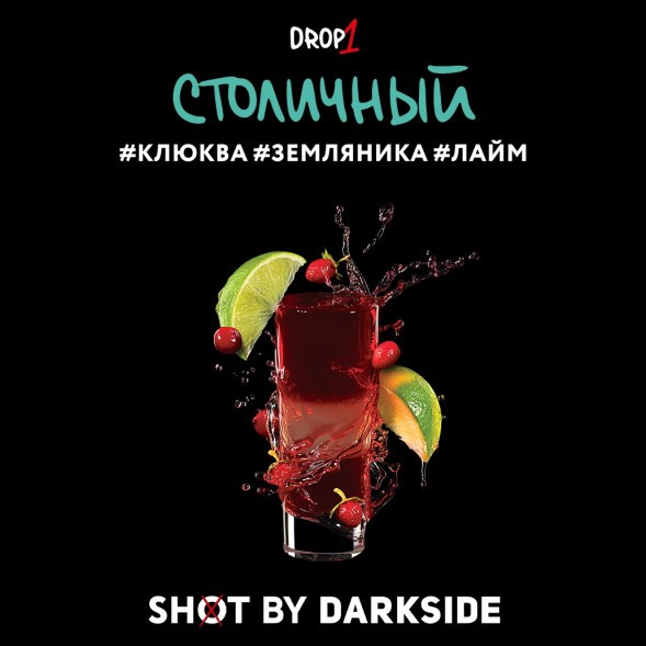 Табак Darkside Shot - Столичный (30 грамм) купить в Челябинске