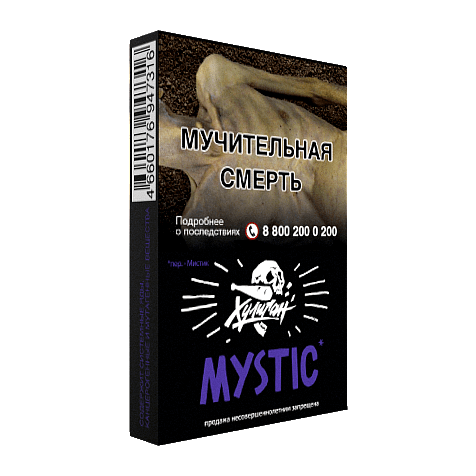 Табак Хулиган - Mystic (Кислая Черника, 25 грамм) купить в Челябинске