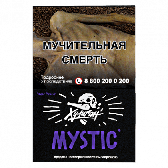 Табак Хулиган - Mystic (Кислая Черника, 25 грамм) купить в Челябинске