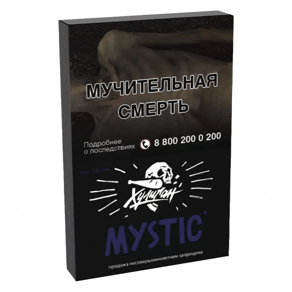 Табак Хулиган - Mystic (Кислая Черника, 25 грамм) купить в Челябинске