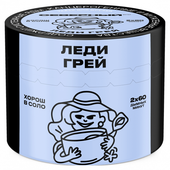 Табак Северный - Леди Грей (40 грамм) купить в Челябинске