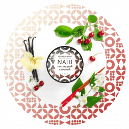 Табак NАШ WHITE - Последний Самурай (100 грамм)