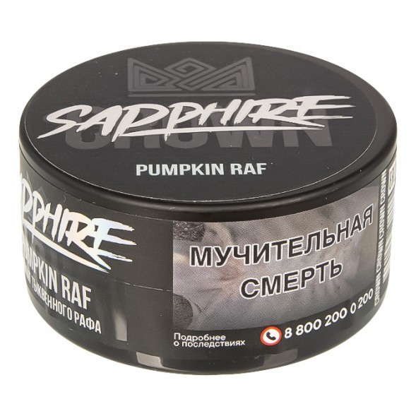 Табак Sapphire Crown - Pumpkin Ruf (Тыквенный Раф, 25 грамм) купить в Челябинске