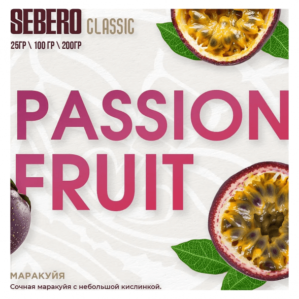 Табак Sebero - Passion Fruit (Маракуйя, 25 грамм) купить в Челябинске