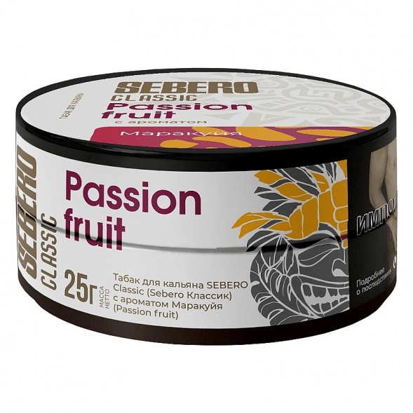 Табак Sebero - Passion Fruit (Маракуйя, 25 грамм) купить в Челябинске