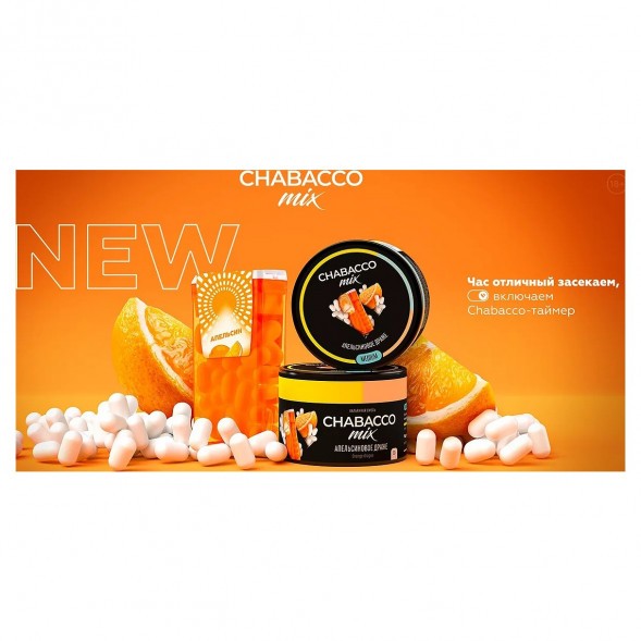 Смесь Chabacco MIX MEDIUM - Orange Dragee (Апельсиновое Драже, 40 грамм) купить в Челябинске
