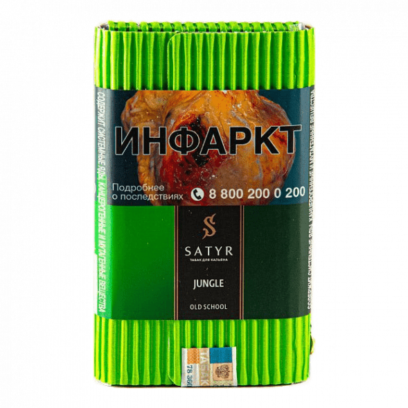 Табак Satyr - Jungle (Джангл, 100 грамм) купить в Челябинске