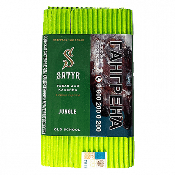 Табак Satyr - Jungle (Джангл, 100 грамм) купить в Челябинске