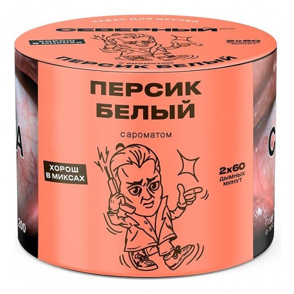 Табак Северный - Белый Персик (40 грамм) купить в Челябинске