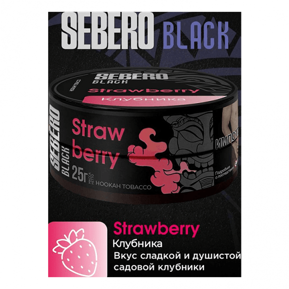 Табак Sebero Black - Strawberry (Клубника, 100 грамм) купить в Челябинске