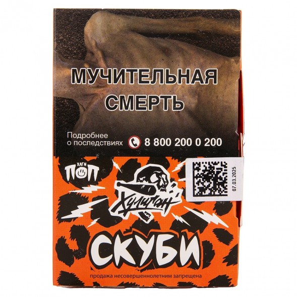 Табак Хулиган - Скуби (Цветочная Малина, 25 грамм) купить в Челябинске