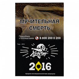 Табак Хулиган - 2016 (Лимонный Пирог, 25 грамм)