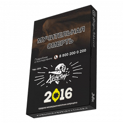 Табак Хулиган - 2016 (Лимонный Пирог, 25 грамм)