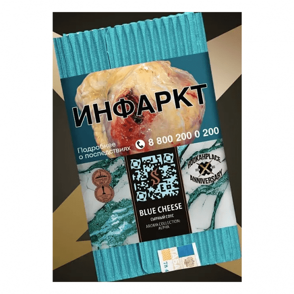 Табак Satyr - Blue Cheese (Сырный Соус, 100 грамм) купить в Челябинске
