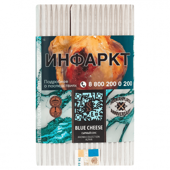 Табак Satyr - Blue Cheese (Сырный Соус, 100 грамм) купить в Челябинске