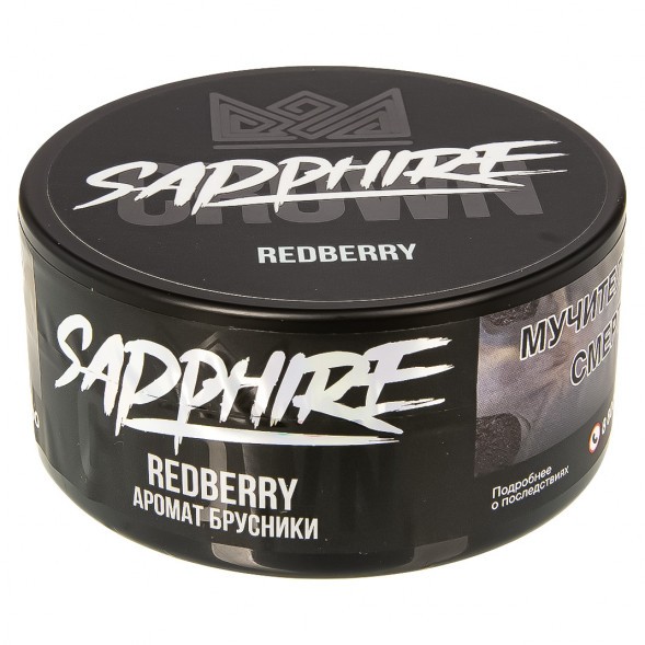 Табак Sapphire Crown - Redberry (Брусника, 100 грамм) купить в Челябинске