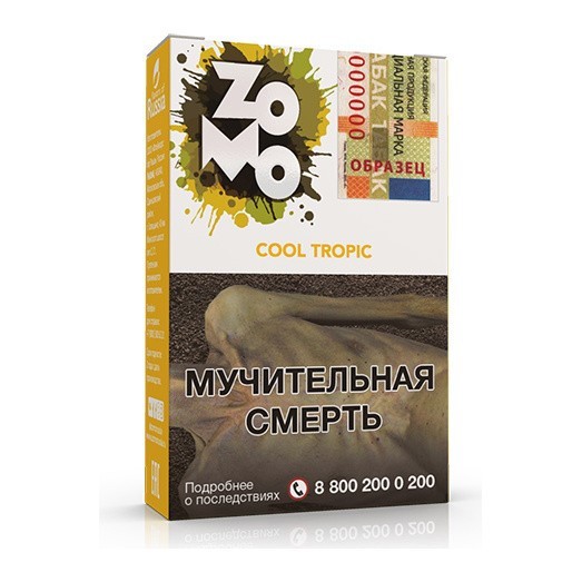 Табак Zomo - Cool Tropic (Кул Тропик, 50 грамм) купить в Челябинске