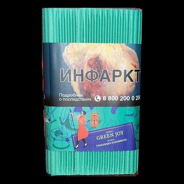 Табак Satyr - Green Joy (Гуанабана Карамбола, 100 грамм) купить в Челябинске