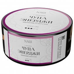 Табак NАШ WHITE - Чупа Энерджи (100 грамм)