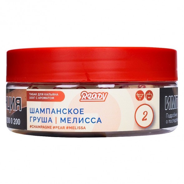 Табак Ready - №2 Champagne Pear Melissa /Pearsecco (Шампанское, Груша, Мелисса, 100 грамм) купить в Челябинске