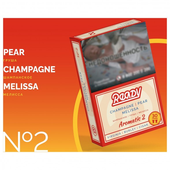 Табак Ready - №2 Champagne Pear Melissa /Pearsecco (Шампанское, Груша, Мелисса, 100 грамм) купить в Челябинске