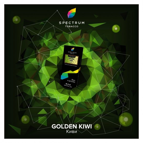 Табак Spectrum Hard - Golden Kiwi (Киви, 25 грамм) купить в Челябинске