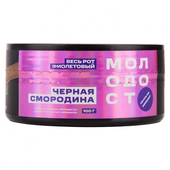 Табак Молодость - Весь рот фиолетовый (Чёрная Смородина, 100 грамм) купить в Челябинске