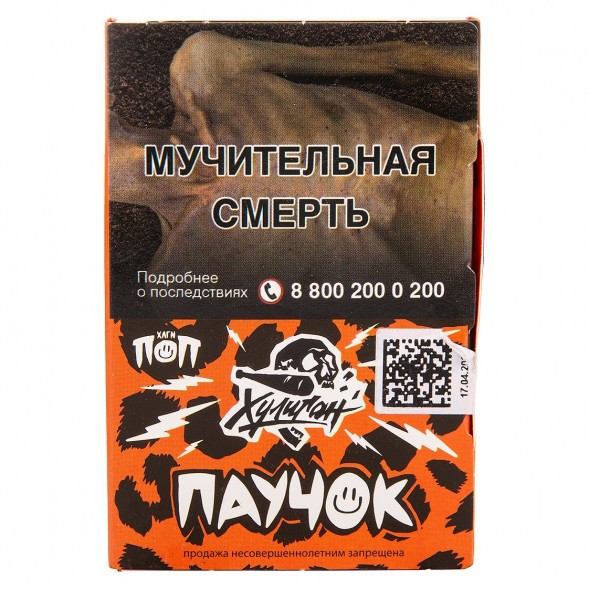 Табак Хулиган - Паучок (Банановая Клубника, 25 грамм) купить в Челябинске