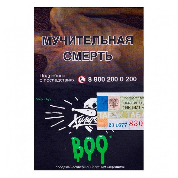 Табак Хулиган - BOO (Яблоко и Гранат, 25 грамм) купить в Челябинске