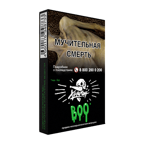 Табак Хулиган - BOO (Яблоко и Гранат, 25 грамм) купить в Челябинске