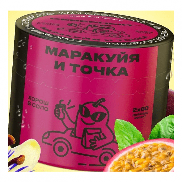 Табак Северный - Маракуйя и точка (40 грамм) купить в Челябинске