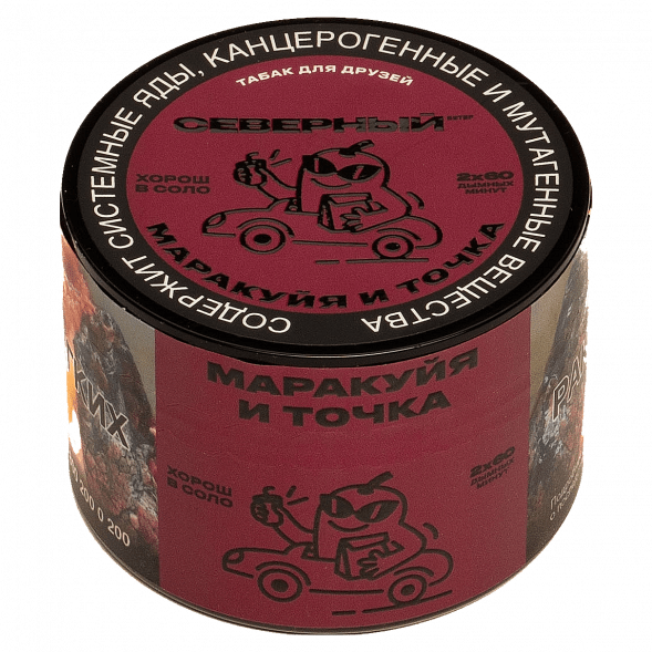 Табак Северный - Маракуйя и точка (40 грамм) купить в Челябинске
