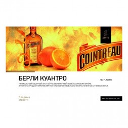 Табак Satyr - Burley Cointreau (Бёрли Куантро, 25 грамм)