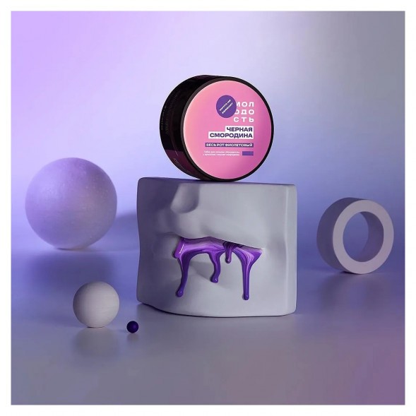 Табак Молодость - Весь рот фиолетовый (Чёрная Смородина, 25 грамм) купить в Челябинске